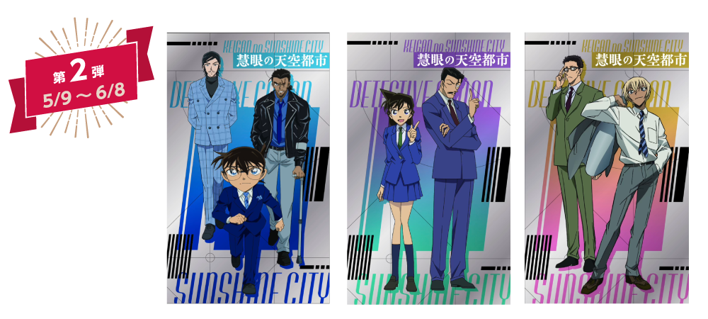 フェア限定オリジナルメタリックカード 第2弾 :5/9~6/8